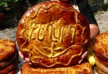 גאטה ארמנית