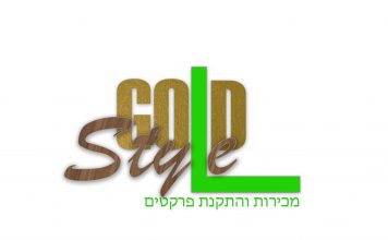 גולדסטייל פרקטים