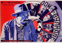 בית על הר הגעש – סרט משנת 1928