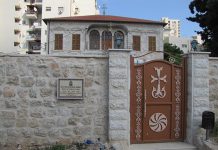 הכנסיה הארמנית בחיפה