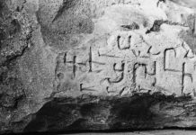 הנוכחות הארמנית הקדומה בשטחי ארץ-ישראל