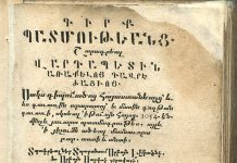 אראקל דאבריג’צי