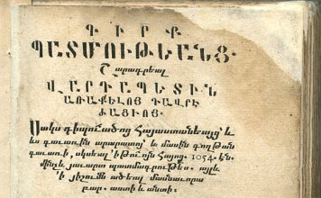 אראקל דאבריג’צי